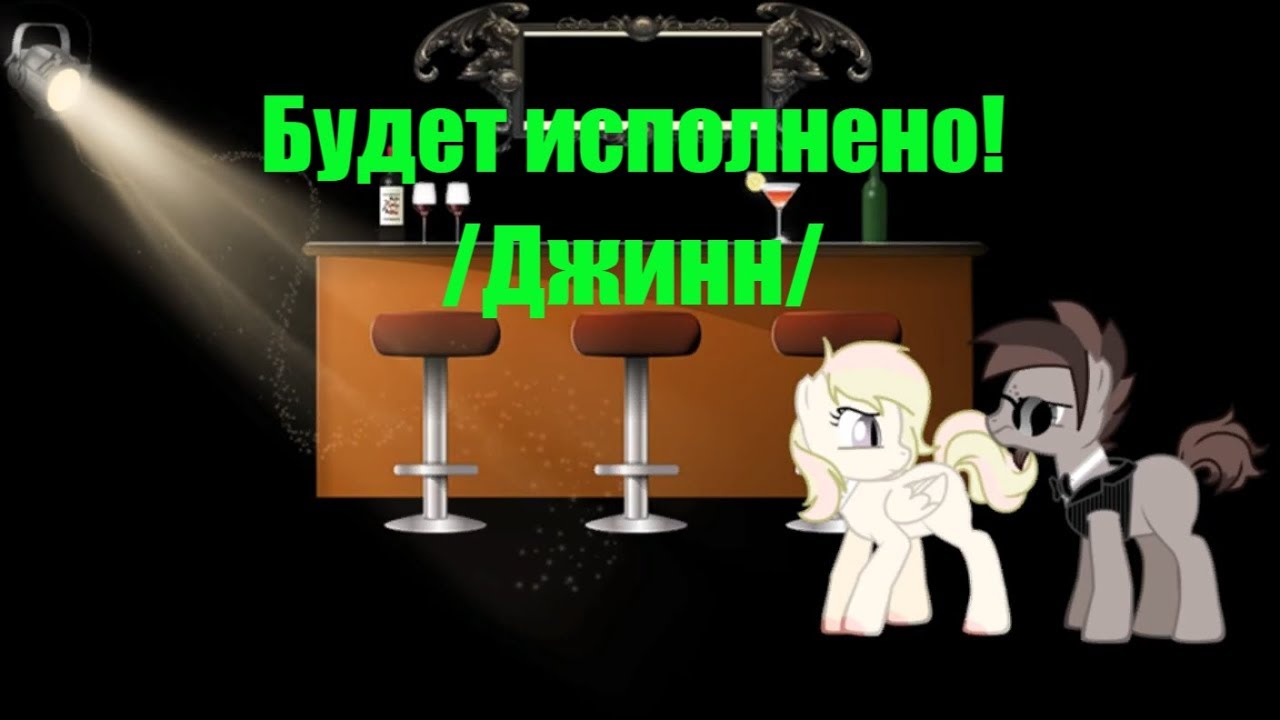 Pony historia Dżin /od Evie Roku/