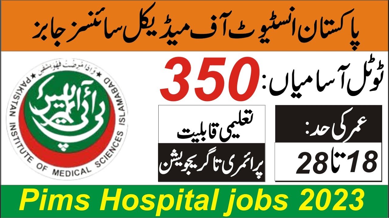 Pims jobs 2023 || Pakistan Institute of medical sciences Pims jobs 2023 || Pims Hospital jobs