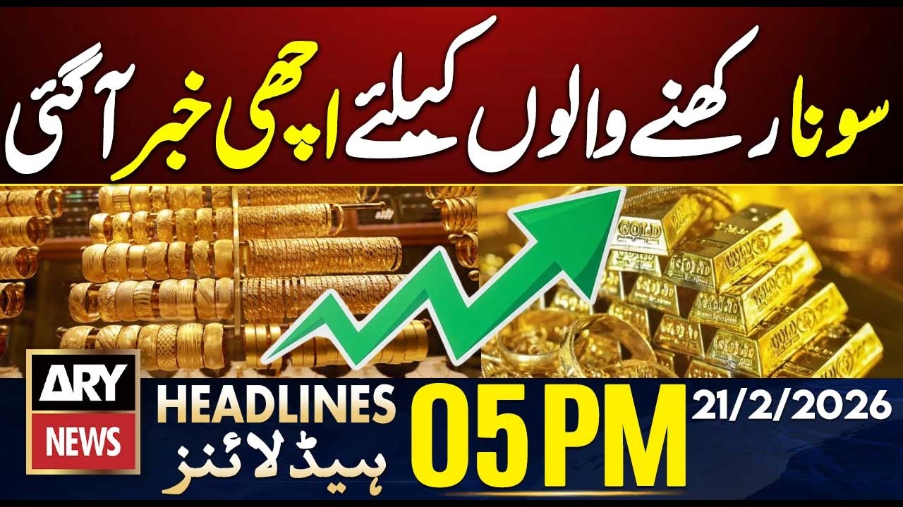 Gold, Silver Prices Today in Pakistan | ARY News 5 PM Headlines | 21st Feb 2026