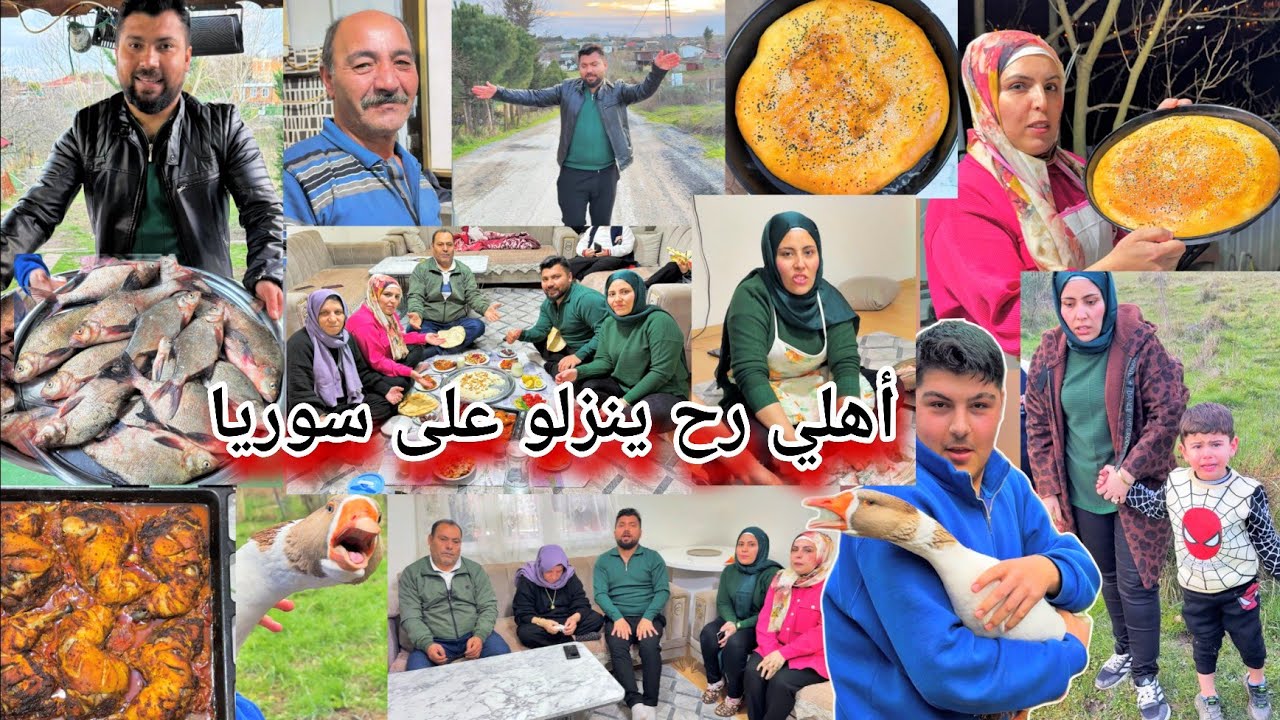 قرار مهم أهلي رح يروحو على سوريا بعد ما مزكين تروح😭مالحق الطبخ للإفطار😋عملنا أطيب معروك😋