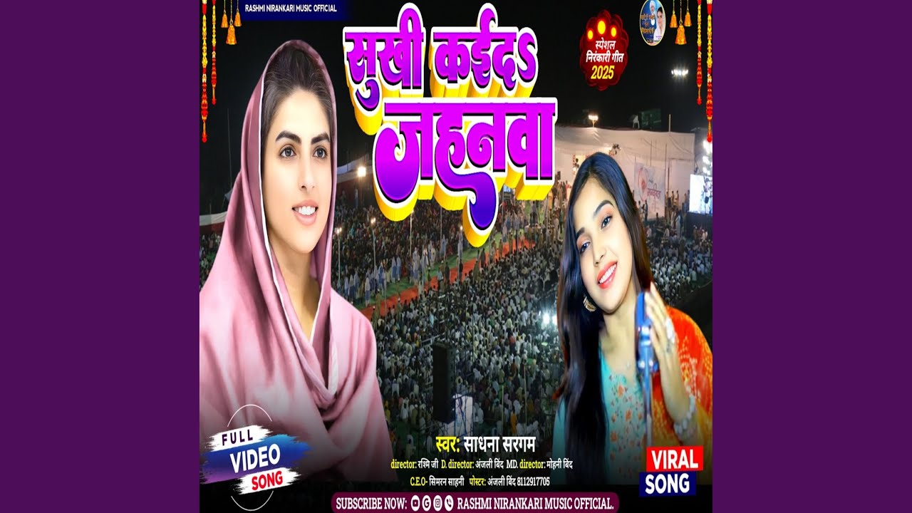 Sukhi Kai Da Jahnawa Satguru