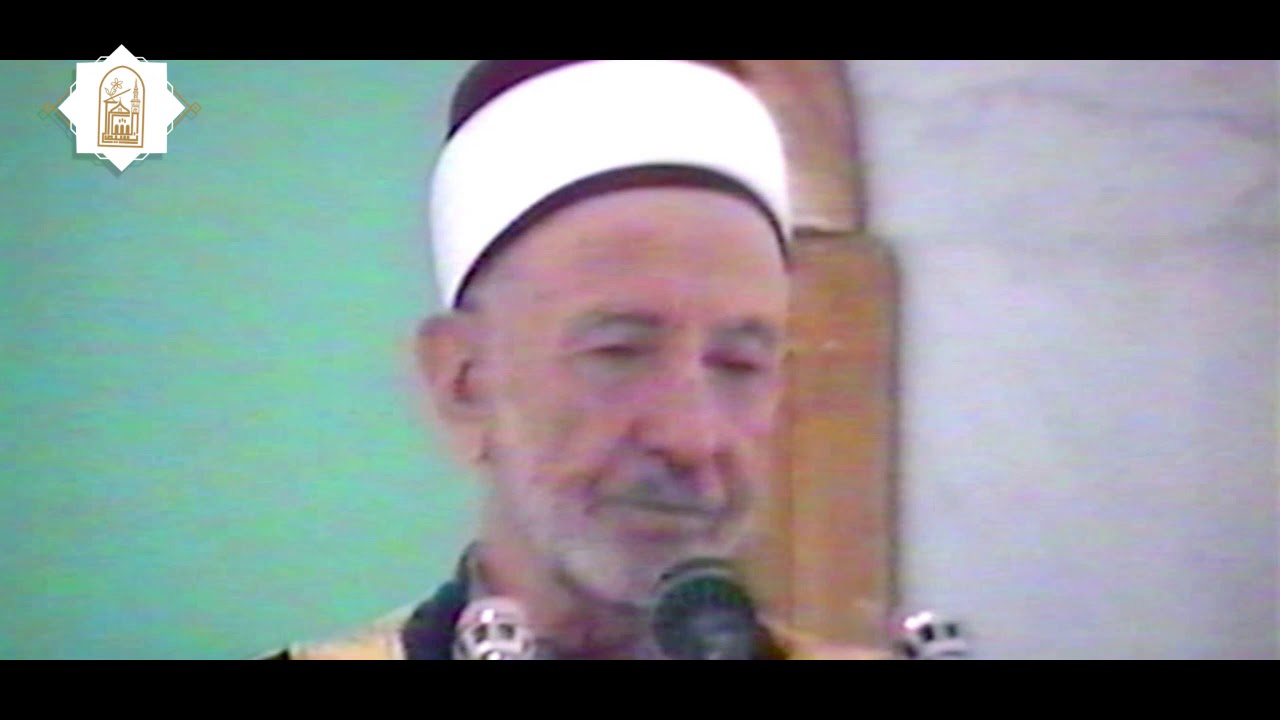 خطبة الإمام البوطي | من ذا الذي يُقرض اللَّه ؟؟!