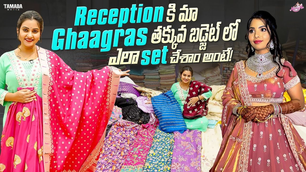 Reception కి మా Ghaagras తక్కువ Budgetలో ఎలా Set చేసాం అంటే! || Budget Friendly shopping || Naveena