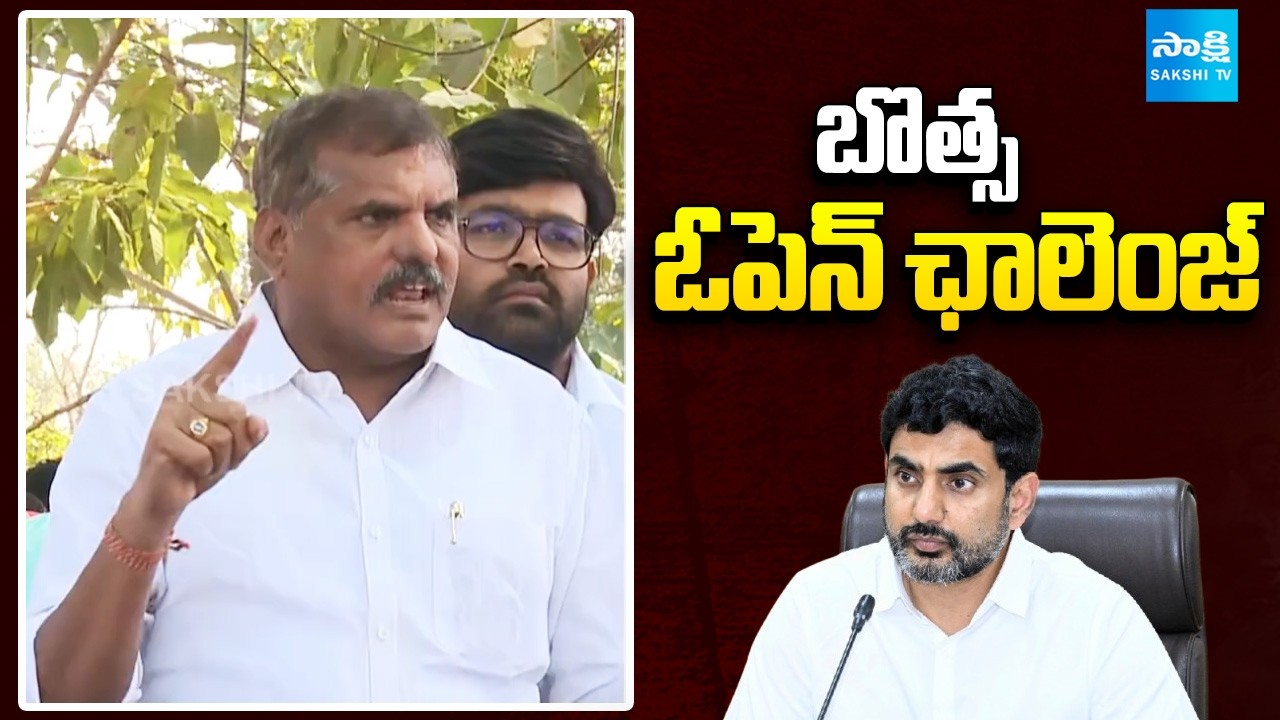 MLC Botsa Satyanarayana Open Challenge On AP Fee Reimbursement | Nara Lokesh | @SakshiTV