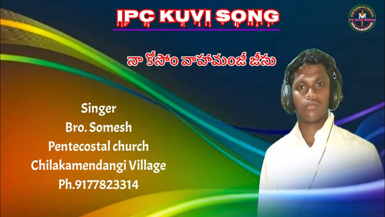 NA KOSOM WAHAMAJI JISU KUVI SONG // నా కోసోం వాహామంజీ జీసు. Singar. Bro.Somesh