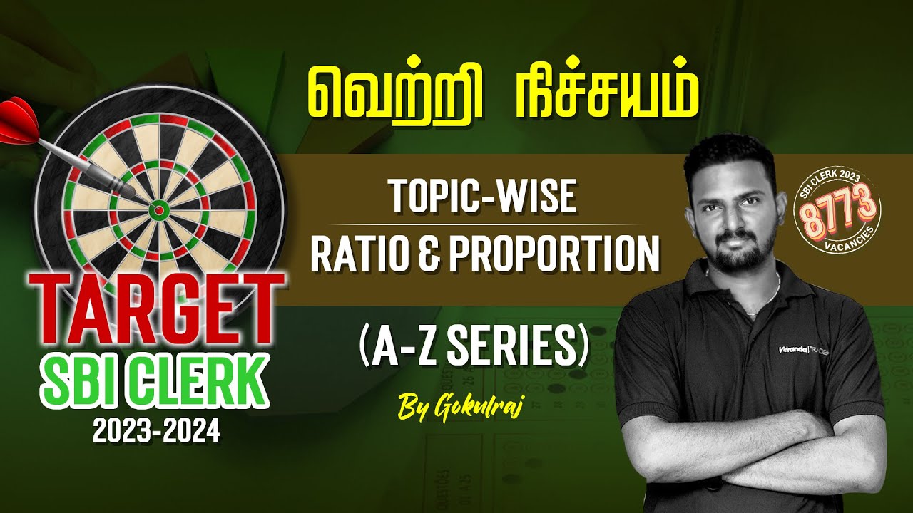 வெற்றி நிச்சயம் | Target Bank Exam 2024 | Topic-Wise | Ratio & Proportion | A-Z Series | Gokulraj