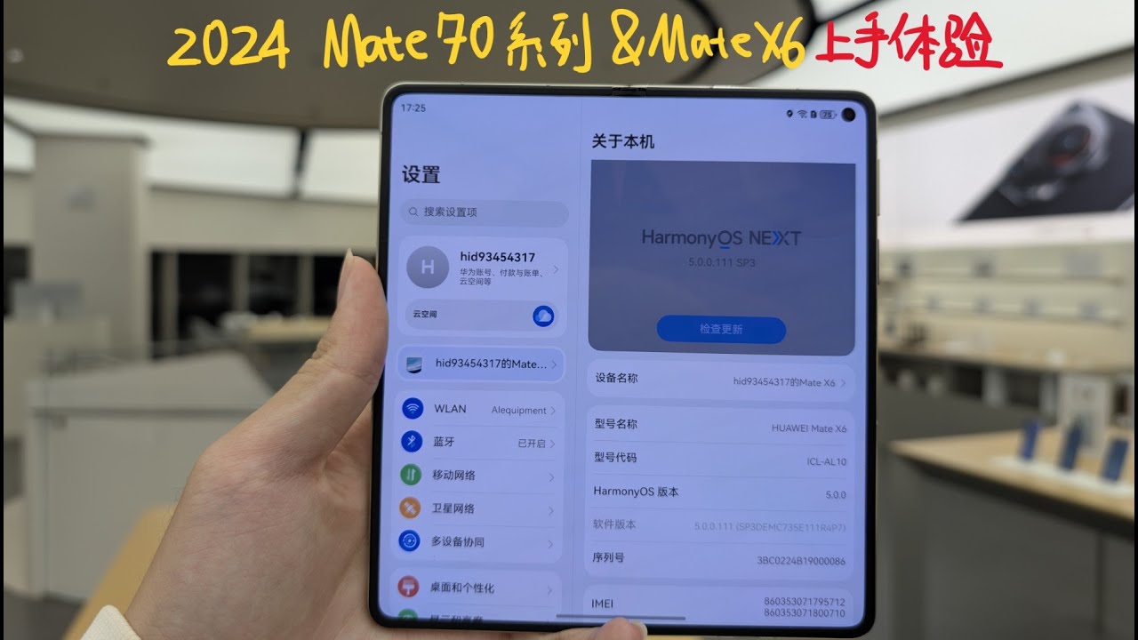 【纯血鸿蒙】2024全新华为Mate 70系列和Mate X6上手体验 // Huawei Mate 70 series & Mate X6 Hands-on