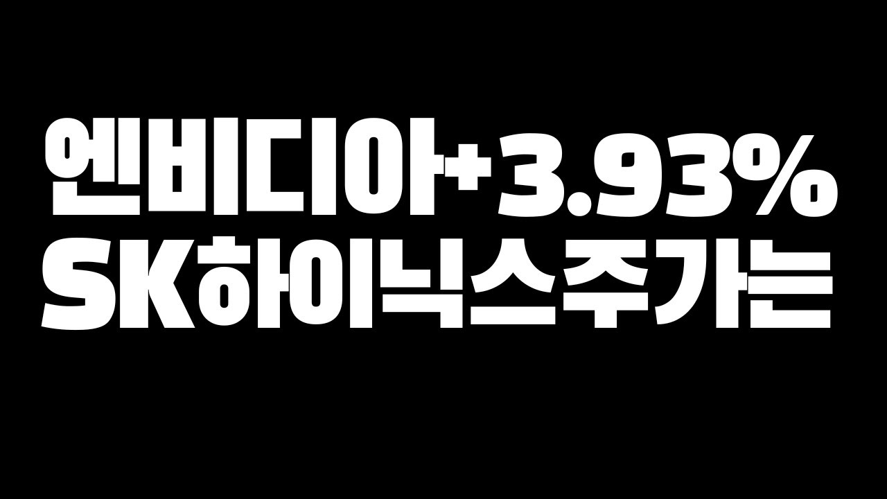 미국증시와 한국증시 시황,수급,급등주 비밀 (나스닥,코스피,코스닥,암호화폐)