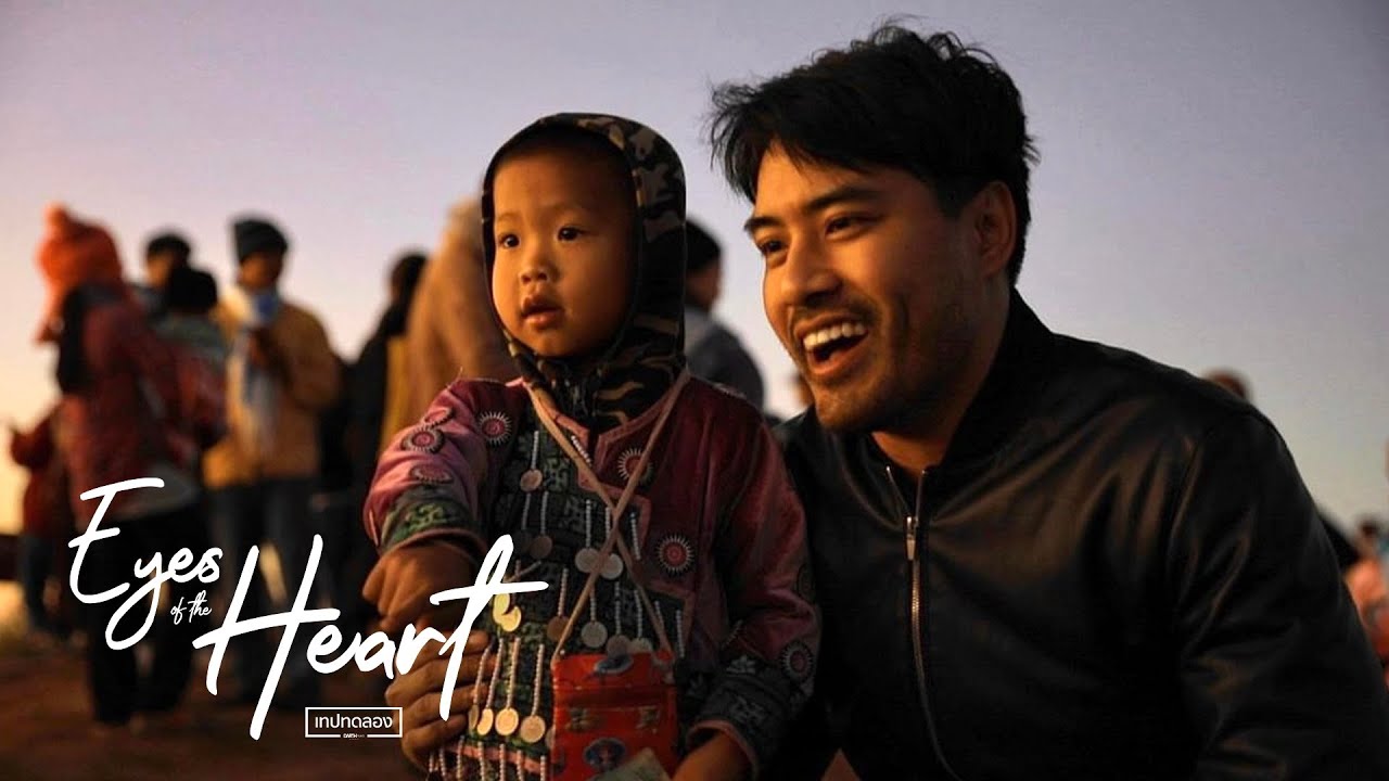 สายลมแห่งเวลา | Eyes of the Heart