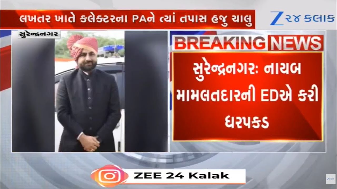 Deputy Mamlatdar of Surendranagar, Chandrasinh Mori arrested by ED in disproportionate assets case