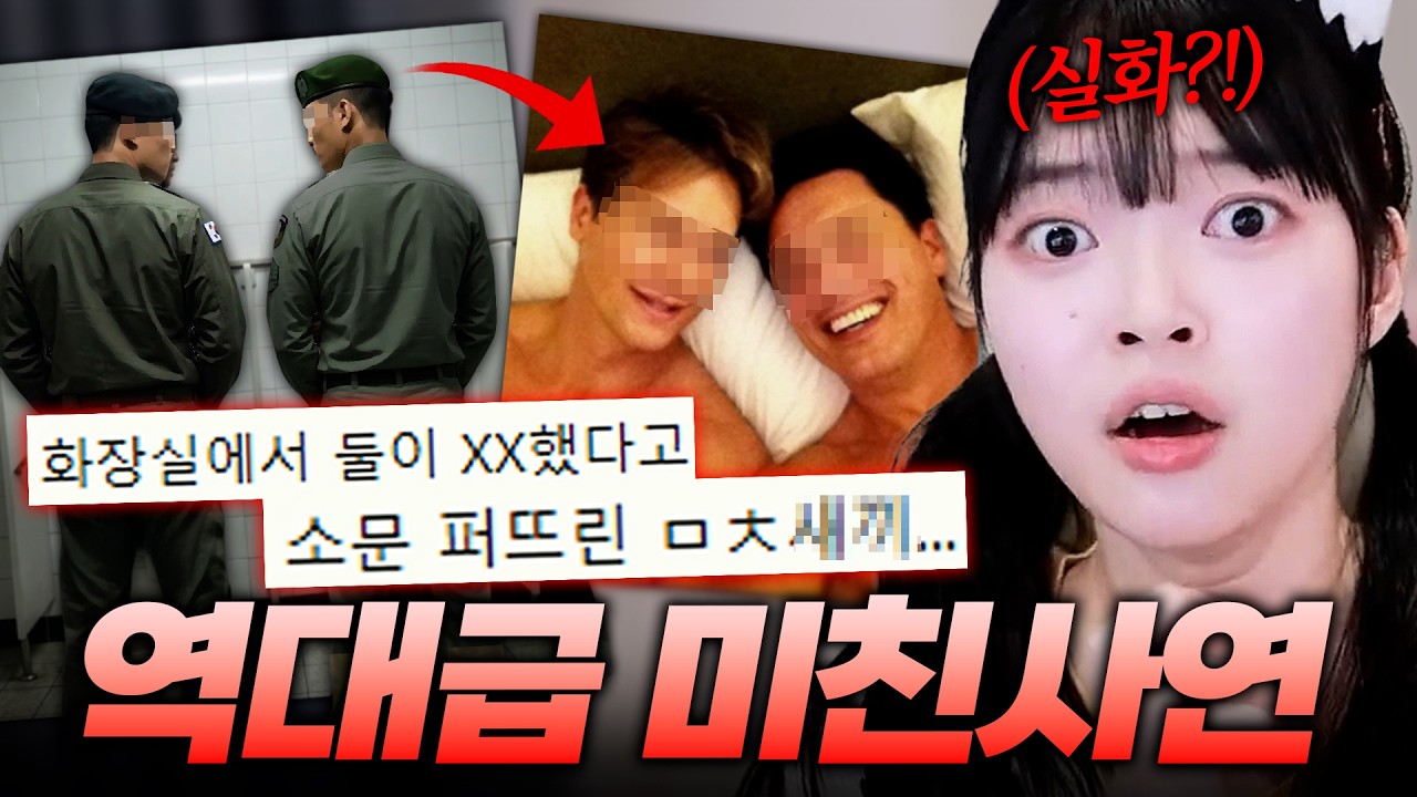 군대에서 일어난 주작같은 역대급 시청자 실화썰