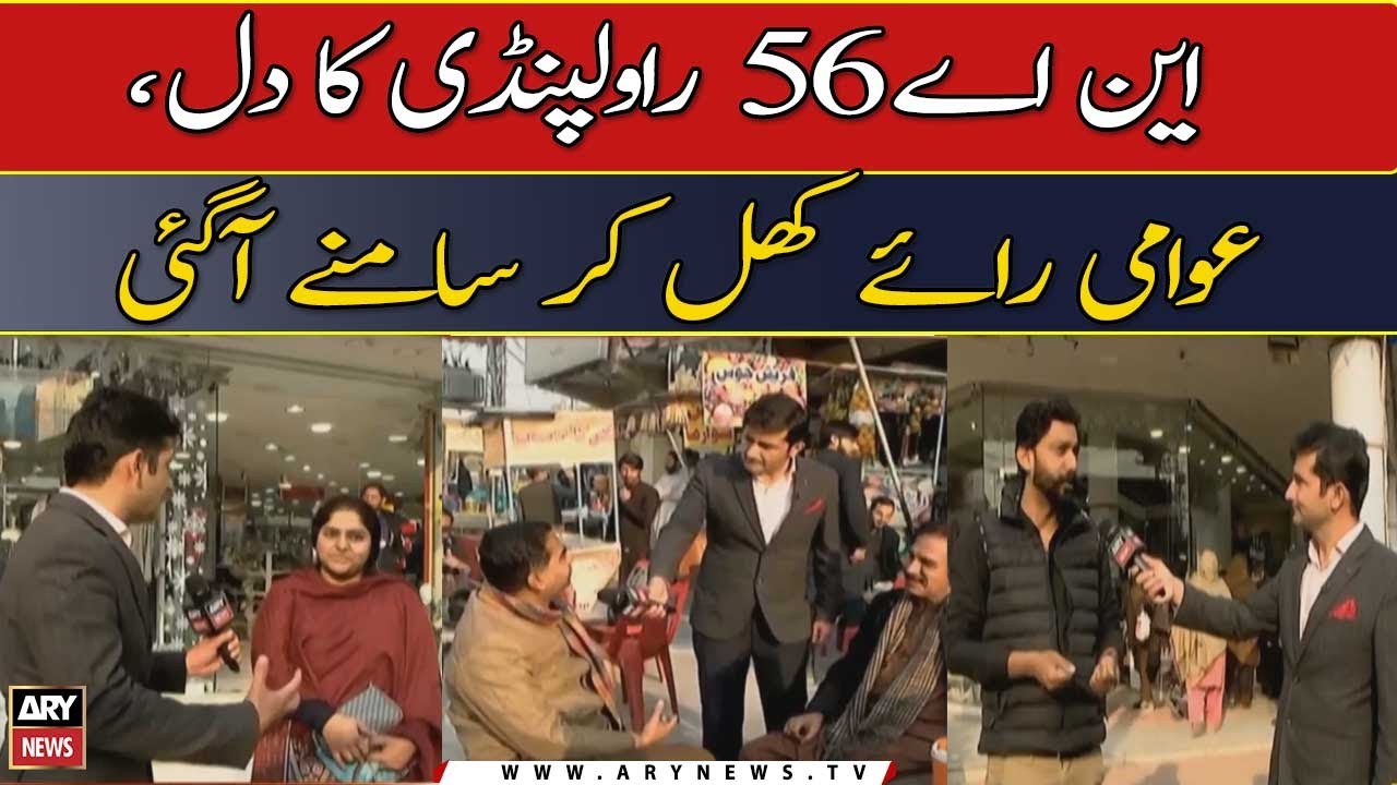 NA 56 Rawalpindi Ka Dil, Awami Raye Khul Kar Samnay Agai