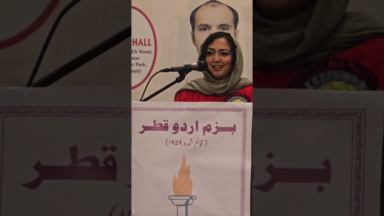 مرزا غالب کی یاد میں قطر میں ایک مشاعرہ (حمیرا گل تشنہ) 