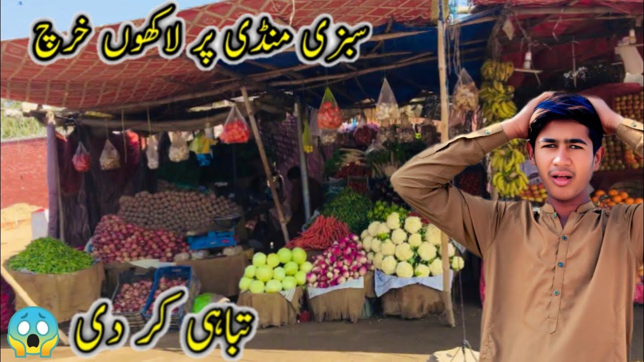 Tabahii Kar Di 😡 Lakhno Kharcha 😜