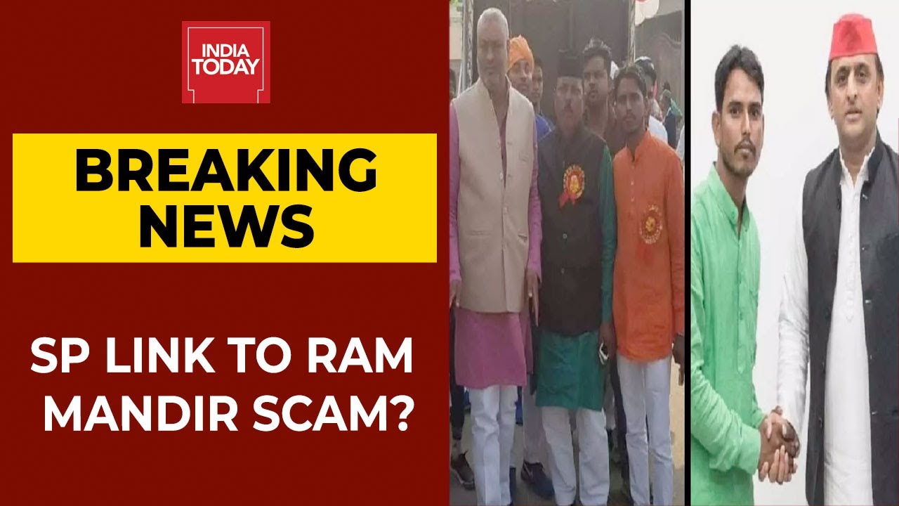 Samajwadi Party Worker Sultan Ansari Sold Land To Ram Temple Trust | Breaking News