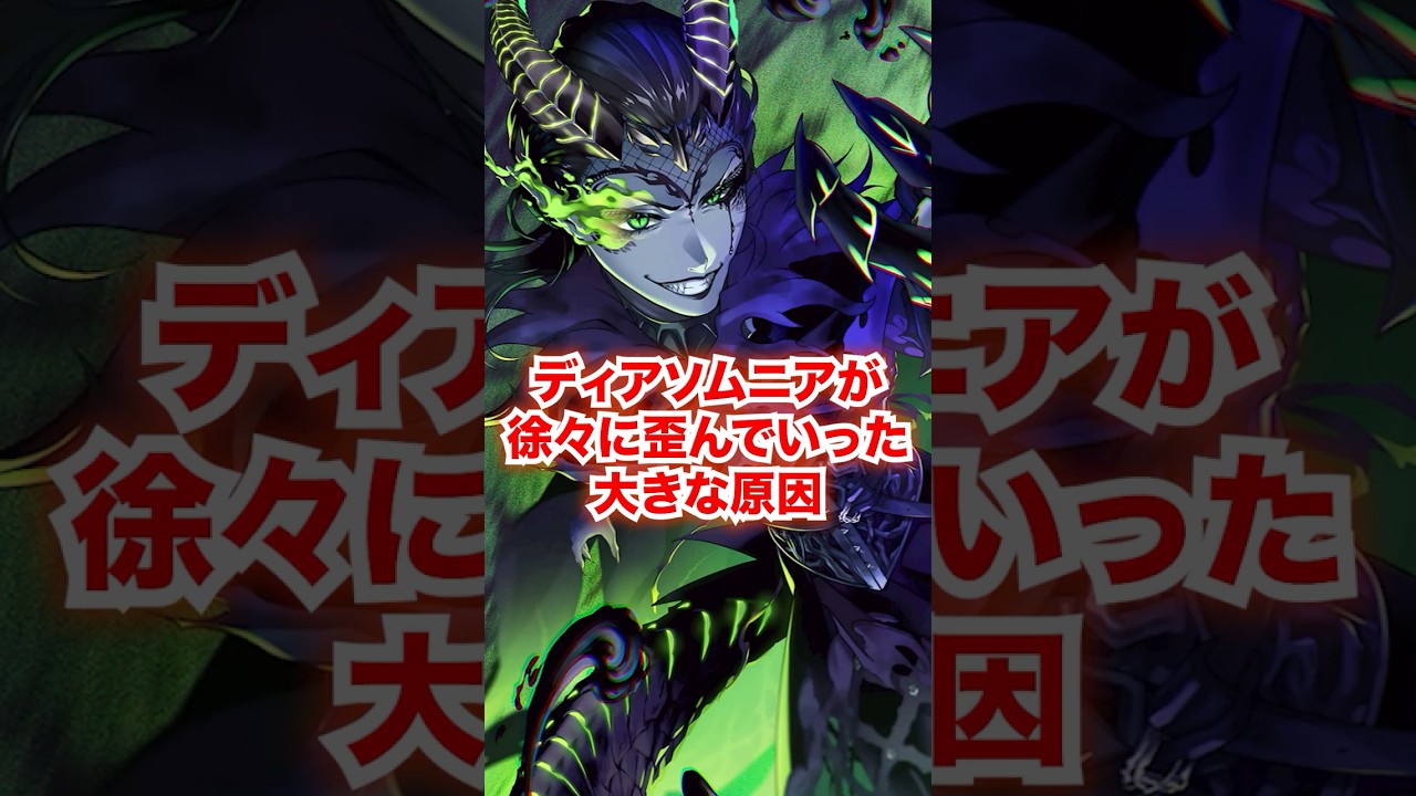 7章でディアソムニアの4人の関係が徐々に歪んでいった原因【ツイステ7章】#マレウス#シルバー#セベク#リリア#ツイステ#ツイステッドワンダーランド#チマ