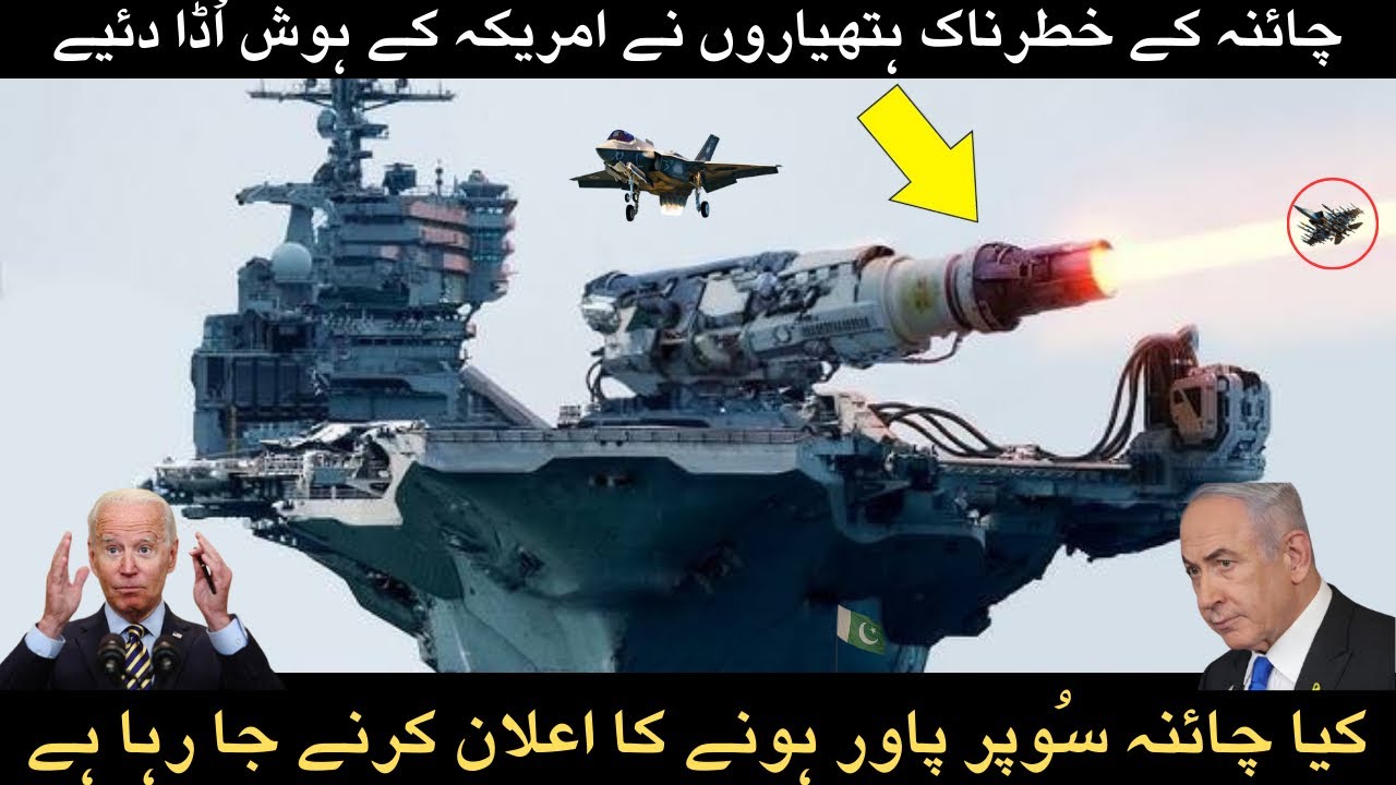 China Revealed Its Most Dangerous And Powerful Weapons Ever| Wahag Tv