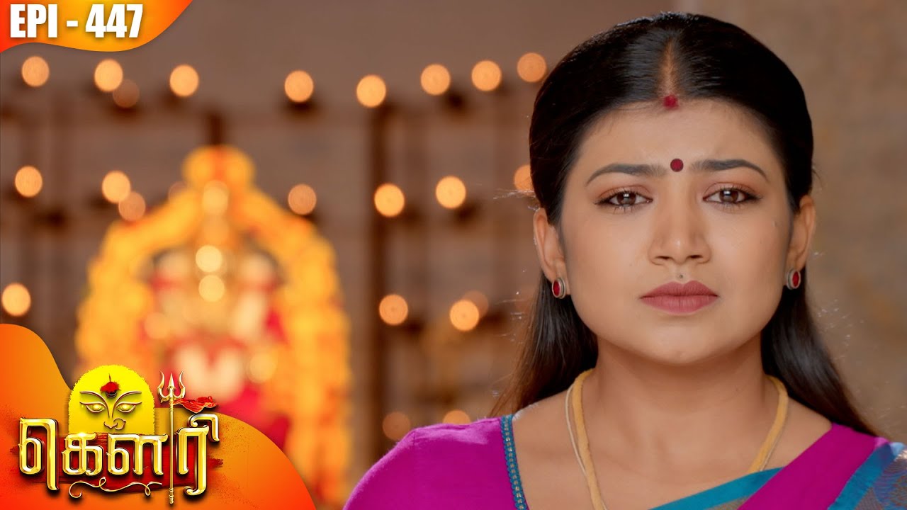 கௌரி | Gauri |  Episode - 447 | Kalaignar TV