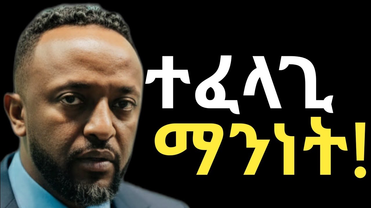  አሁኑኑ ማሻሻል ያለብን 3 ነገሮች BY PROPHET TILAHUN TSEGAYE NEW በ ነብይ ጥላሁን ፀጋዬ @ProphetTilahun1 