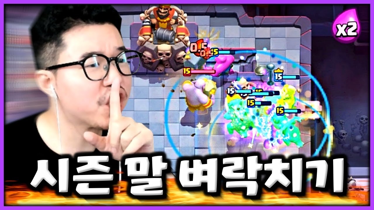 딱 한 번의 공격이면 충분한 슈퍼 파워덱.. 점수가 고속으로 올라갑니다 ㅋㅋㅋㅋ