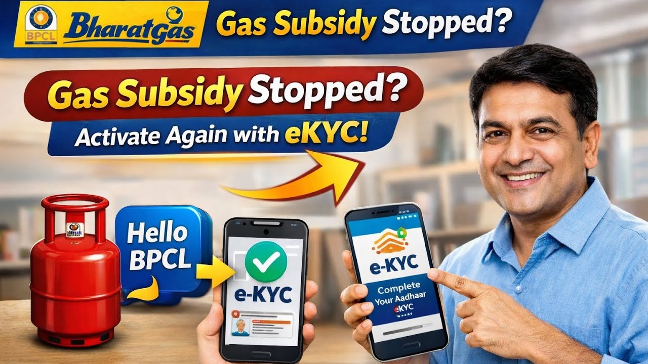 Gas Subsidy Not Coming? Fix It Now with eKYC | Bharat Gas ka subsidy agar band Ho jaaye to Kya Karen