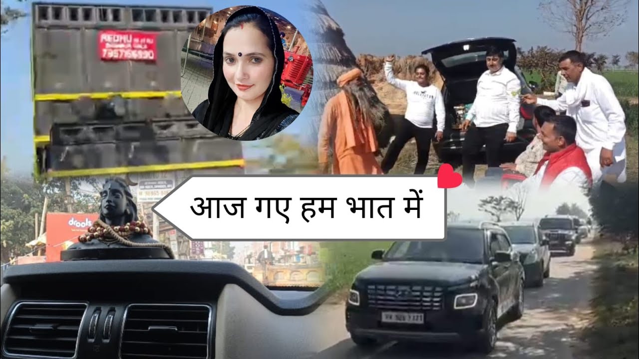 Desi vlog 🥰👉 आज गए पति देव भात में खूब सारी की सब ने मिलकर मस्ती 🤣💃🥰