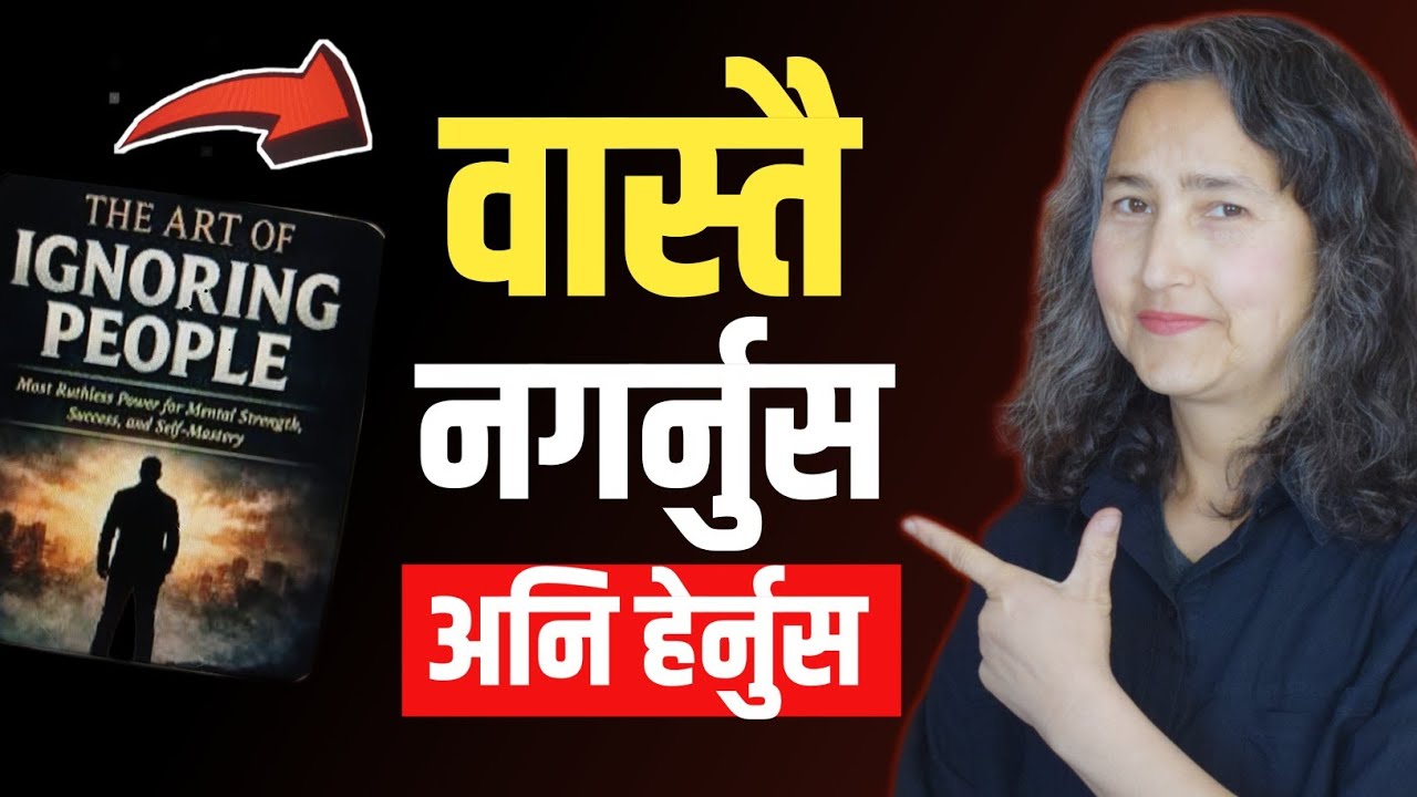 वास्तै नगर्नुस || The Art Of Ignoring People || Book Summary In Nepali 