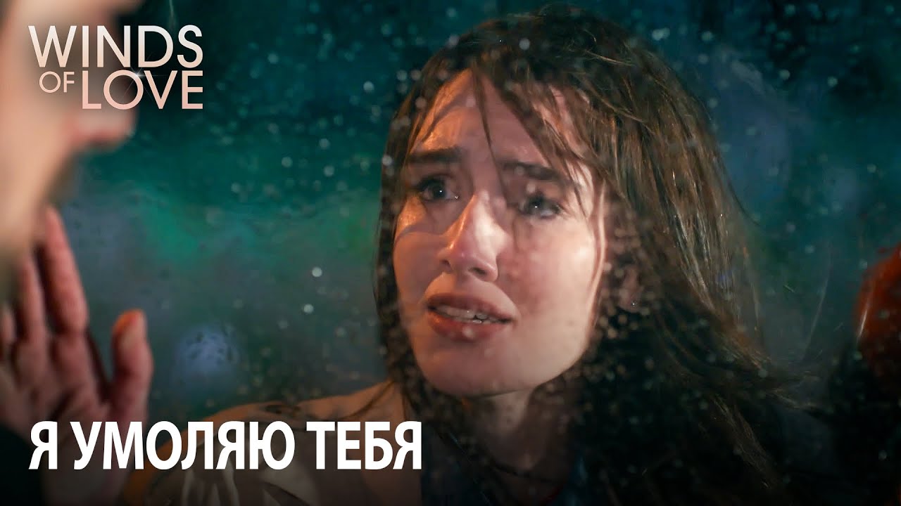 Сможет ли Зейнеп изменить решение Халила? | Ветреный холм 6. раздел