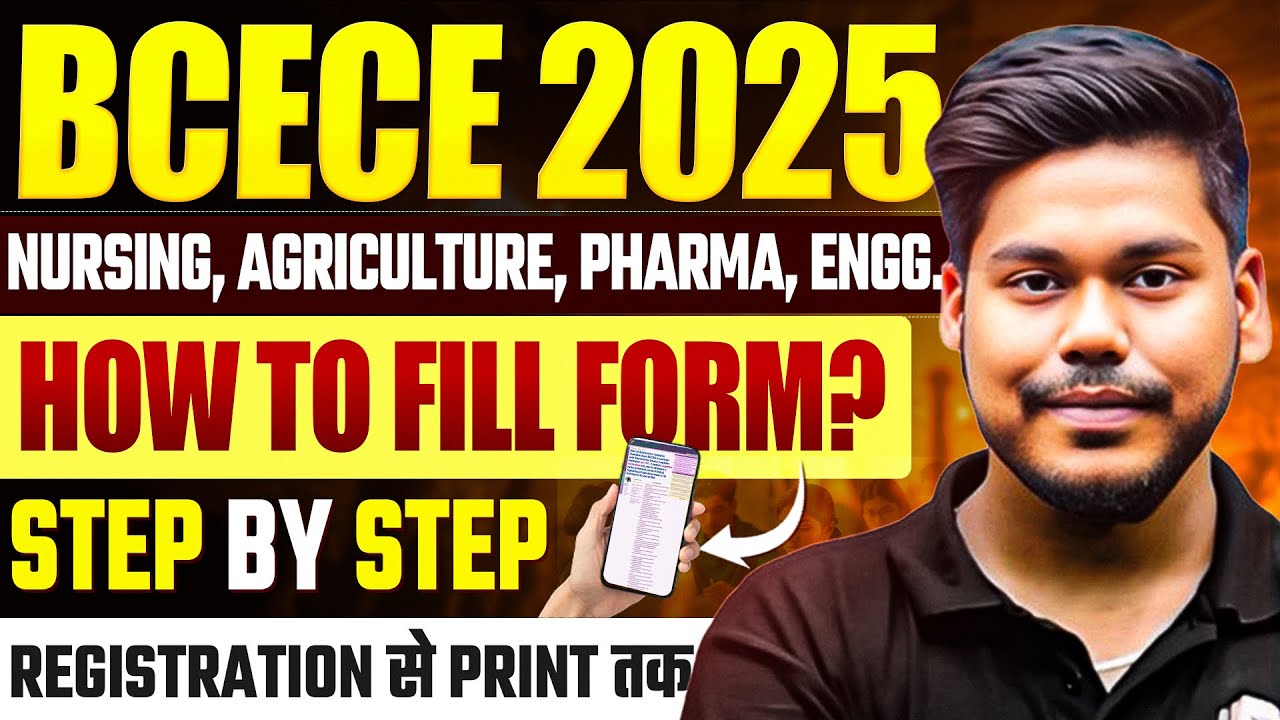 BIHAR BCECE 2025 FORM FILLUP PROCESS STEP BY STEP || PCB/PCM/PCMB/AGRICULTURE || BCECE 2025