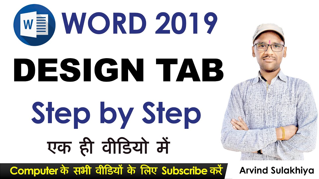 MS WORD 2019 DESIGN TAB | Microsoft Word 2019 Design Menu in Hindi | MS OFFICE 2019 Tutorial