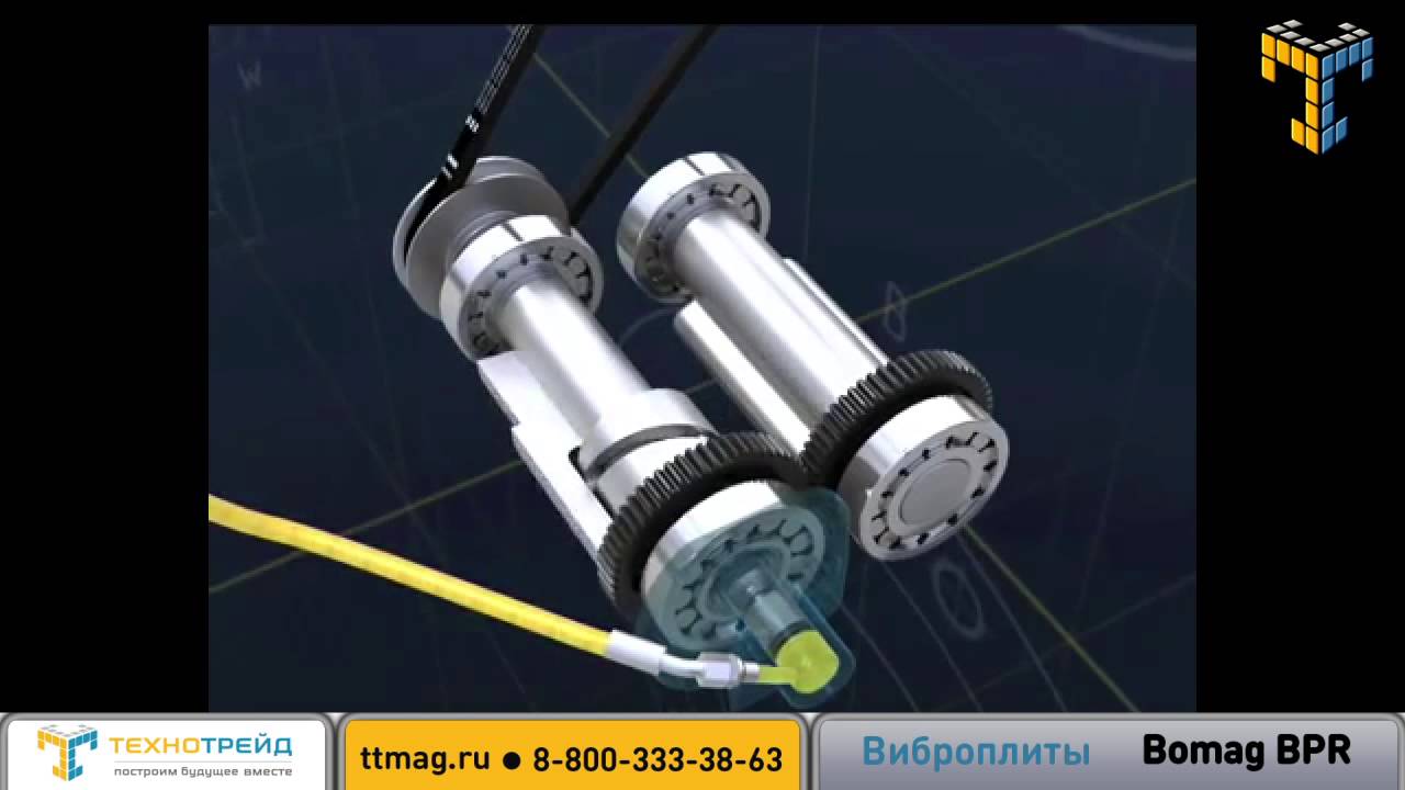 Виброплиты Bomag BPR