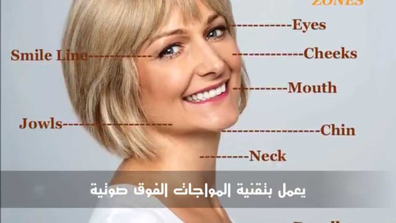 جهاز الثيرا - عيادات فنون الطب
