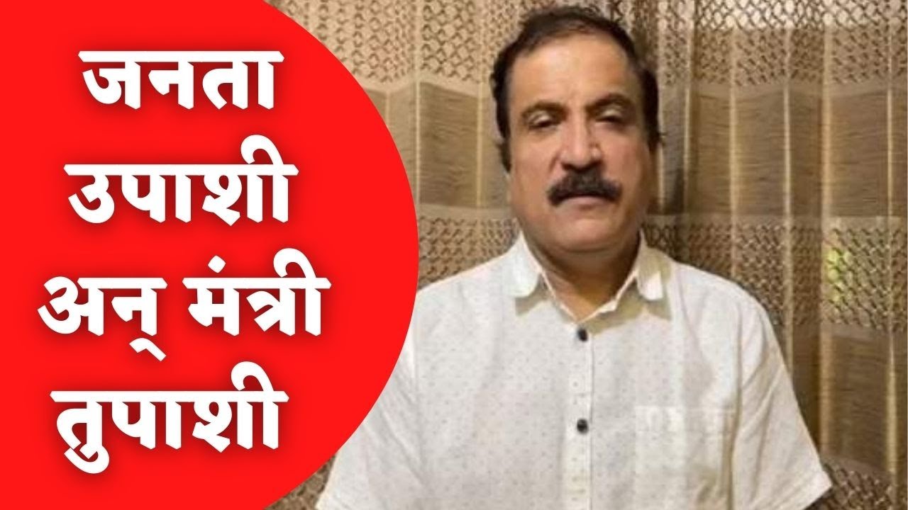 सरकारकडे फक्त मंत्र्यांवर उधळण्यासाठी पैसे आहेत; जनता उपाशी आणि मंत्री तूपाशी | Atul Bhatkhalkar