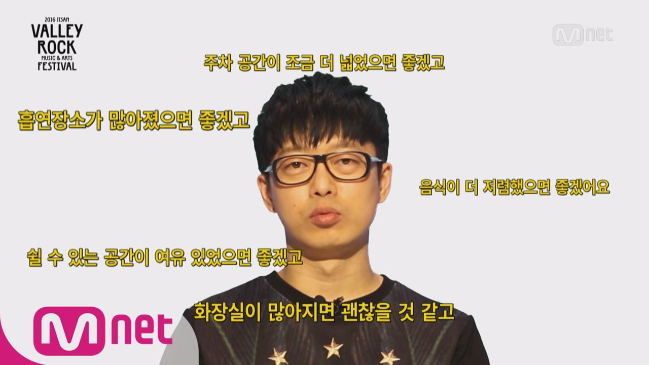 [Valley Rock Festival] 솔직히 말해서(Frankly Speaking)_하현우(GUCKKASTEN)