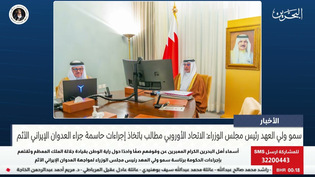 مركز الأخبار: سمو ولي العهد يشارك في اجتماع مع عدد من قادة وممثلي دول مجلس التعاون والاتحاد الأوروبي