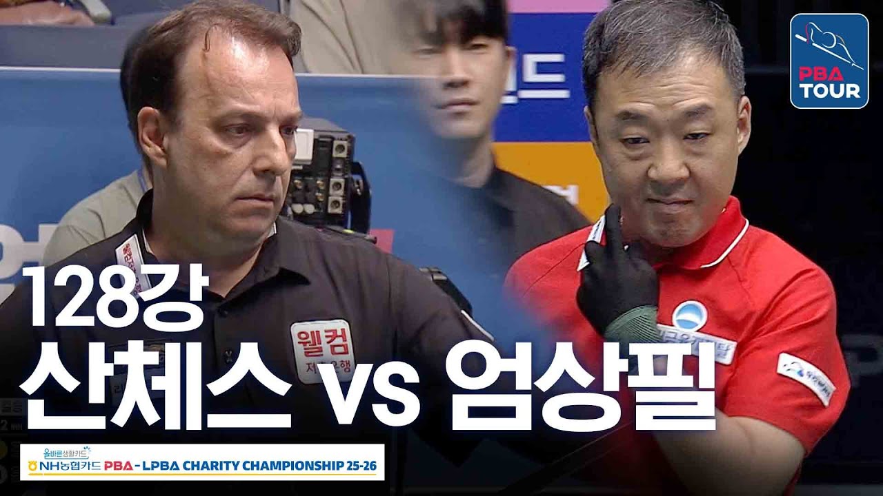 준결승｜다니엘 산체스 vs 엄상필｜NH농협카드 PBA 채리티챔피언십 2025-26