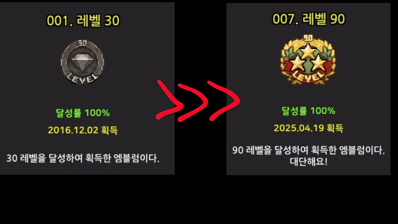 구만렙 달성을 위한 9년간의 여정 [좀비고]
