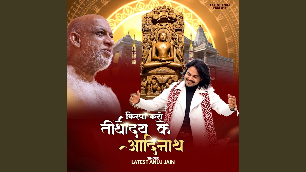 KIRPA KARO TEERTHODAY KE AADINATH