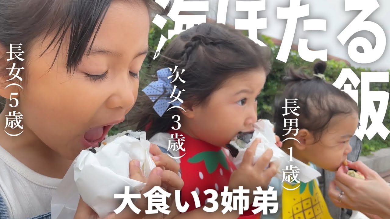 1年ぶりの海ほたるで食べ歩き‼曇天の中強風に負けずに爆食いする3姉弟‼