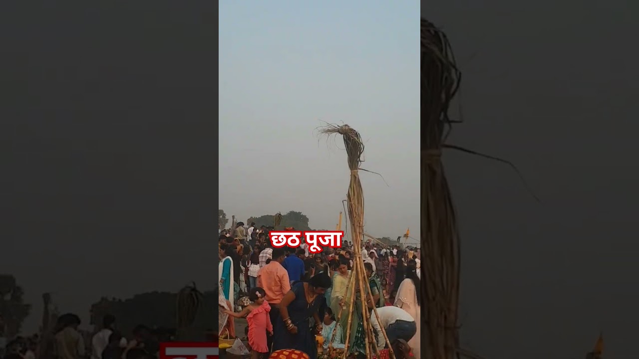 #Barhaj Bazar #chatha puja# short video #tranding video #tranding viral# video reels#