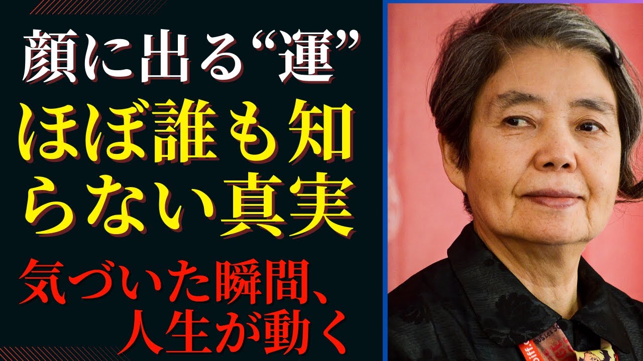 【樹木希林流】