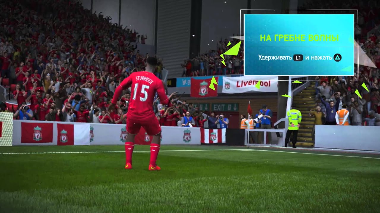 FIFA 16. Официальный трейлер празднований гола