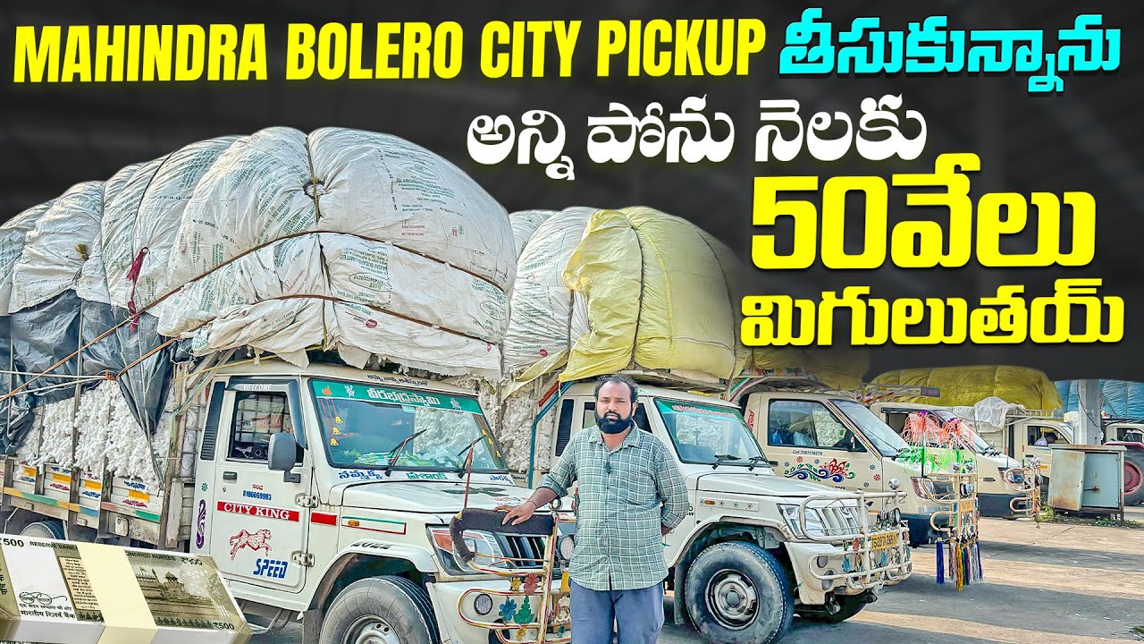 Mahindra bolero city pickup  customer feedback in Telugu