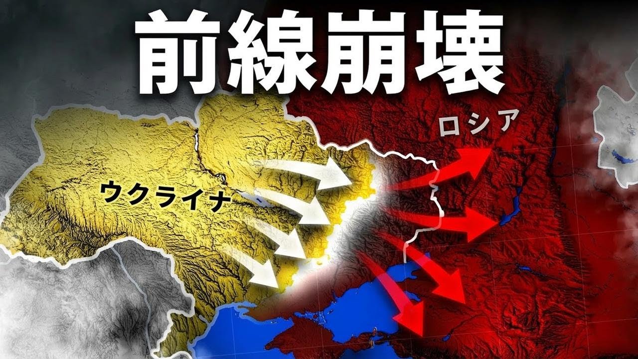 ウクライナ軍がロシア前線を突破…一気に9.5km進撃の衝撃展開