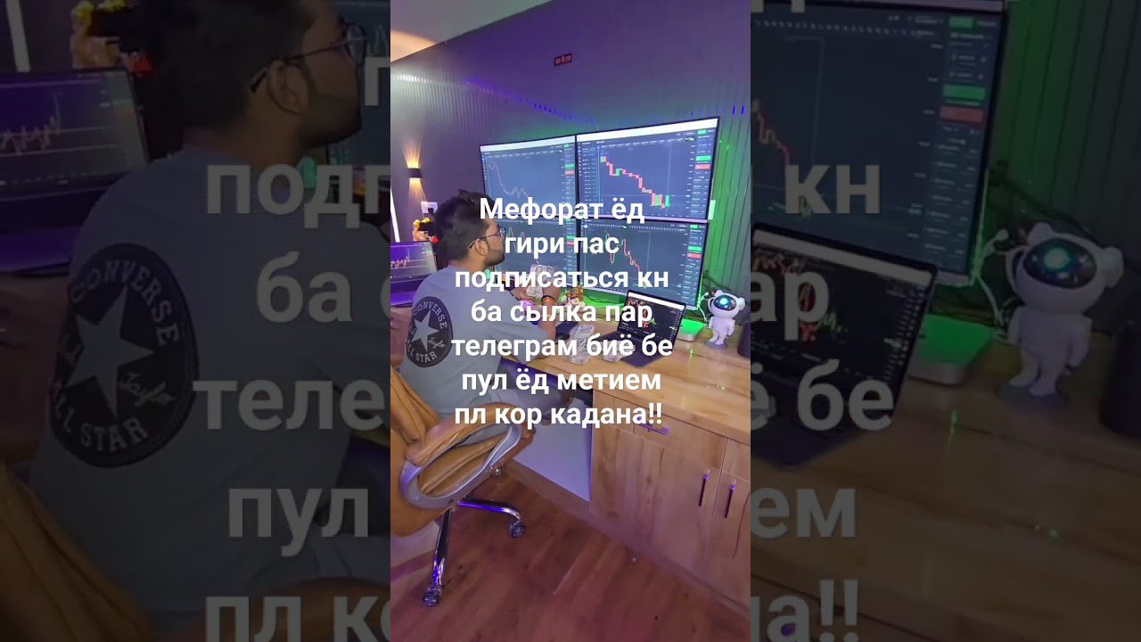 мефората пл кор кни пас бо мо хамрох шав!! #diyor #бастер #диловар #топ
