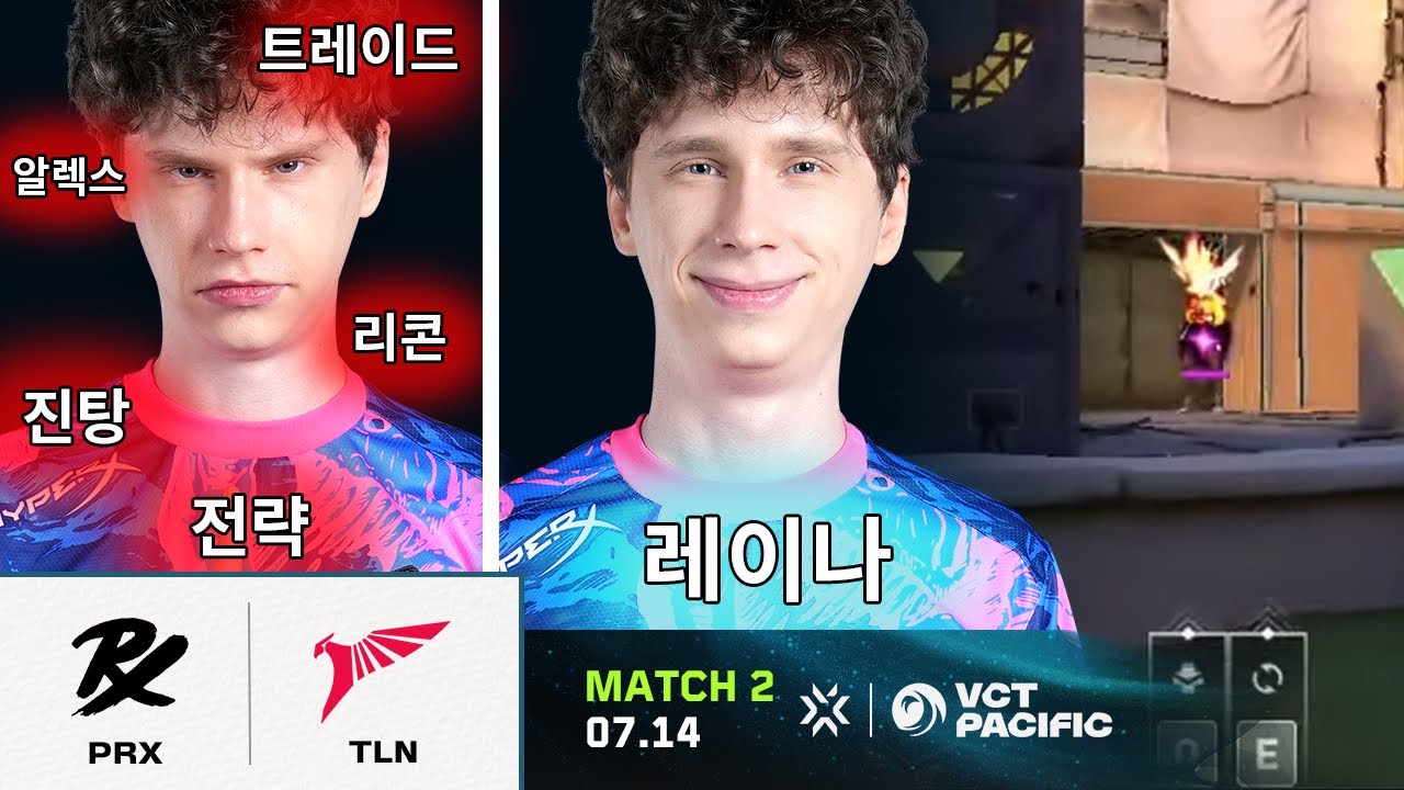 고민해결 |  PRX vs. TLN  | 16일차 MATCH 2 H/L 07.14 | VCT 퍼시픽 2024