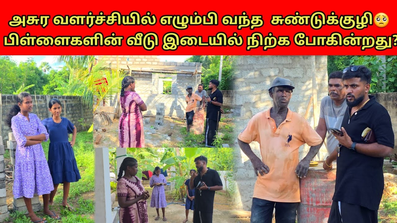 லண்டன் அக்காவின் Call ஆல் பெரும் குழப்பத்தில் நான்? | Tamil | SK VLOG