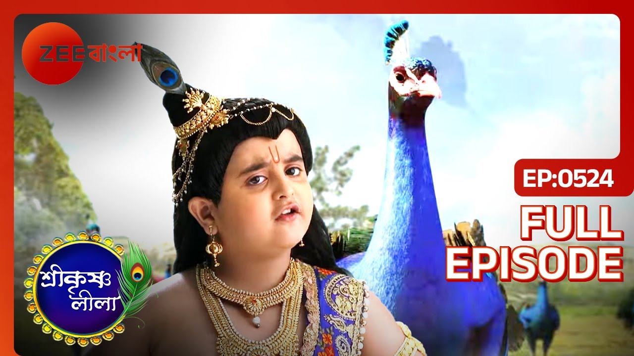 গোপীরা তাদের জীবন শেষ করার সিদ্ধান্ত নেয় | Shri Krishnaleela | Full Ep. 524 | ZEE Bangla
