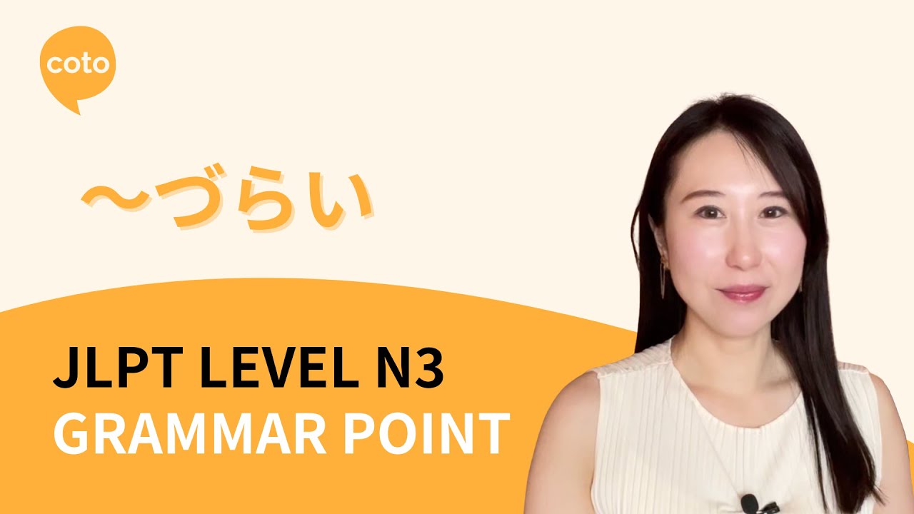 JLPT N3 Grammar: 〜づらい(~tzurai) | How to Say 