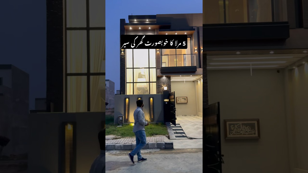 5 Marla Modern Design House | Luxury House design #houseforsale #realestate